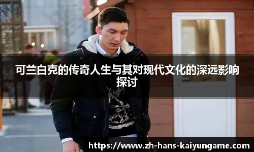 开云kaiyun